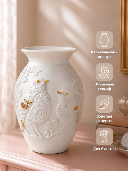 Ваза «Птичка»