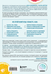 Мотивационное консультирование в области питания и фитнеса. Как помочь человеку решиться на качественные изменения образа жизни - Фото 1