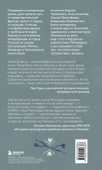 Старинные дачи Петербурга. Дома и люди - Фото 1