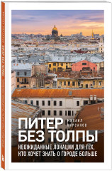Питер без толпы. Неожиданные локации для тех, кто хочет знать о городе больше - Фото 3