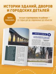 Питер без толпы. Неожиданные локации для тех, кто хочет знать о городе больше - Фото 5