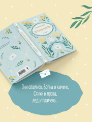 Евгений Онегин - Фото 5