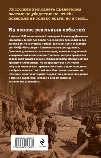 Гейне. Двойная игра