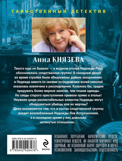 Зов тёмной крови