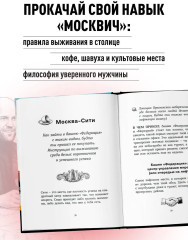 Путеводитель по Москве с Джейсоном Стетхэмом - Фото 4