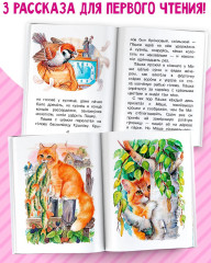 Кот-ворюга и другие рассказы о животных - Фото 4