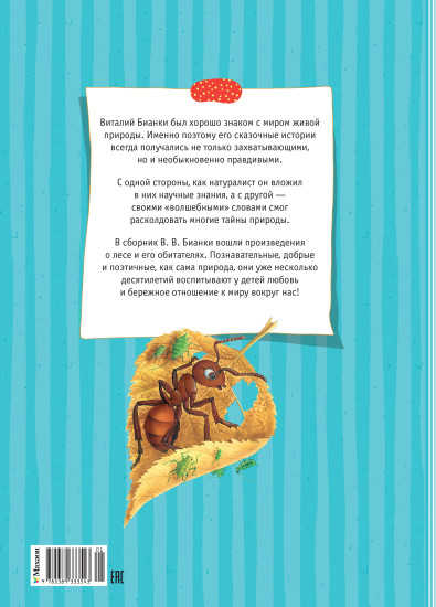 Большая книга сказок