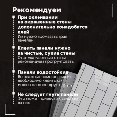 Панели стеновые самоклеящиеся 60×30см 10шт 1.8кв. м. - Фото 1