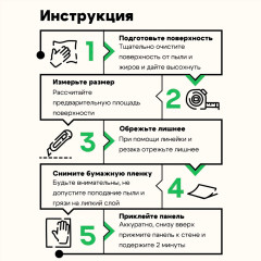 Панели стеновые самоклеящиеся 60×30см 10шт 1.8кв. м. - Фото 2