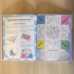 Личный дневник. Мой единорог и Я - Фото 2