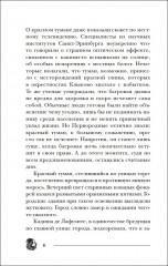 Пандемониум. 10. Герои забытых легенд - Фото 1