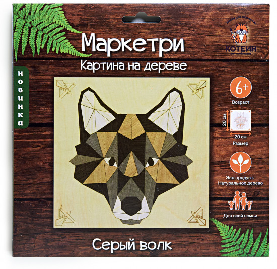 Маркетри на дереве «Серый волк»