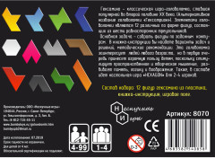 Игра-головоломка «Гексамино» - Фото 2