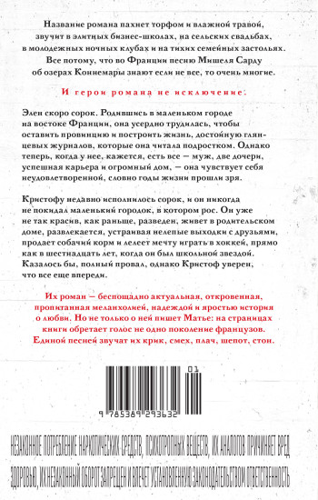 Коннемара