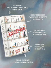 Коннемара - Фото 3