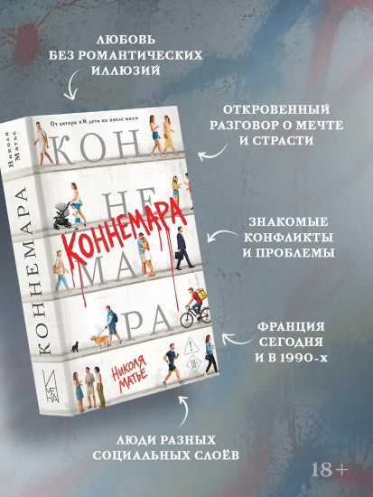 Коннемара