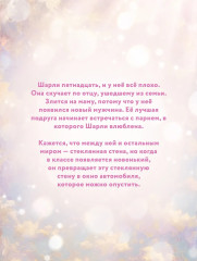 Небо без края - Фото 4