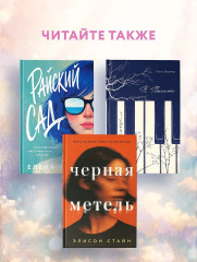 Небо без края - Фото 5