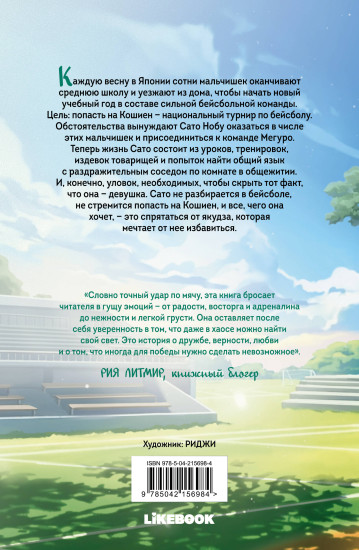Мой сосед девчонка