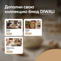 Блюдо для запекания и выпечки - Фото 4