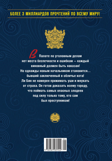 Дневник Палаты по уголовным делам. Том 1