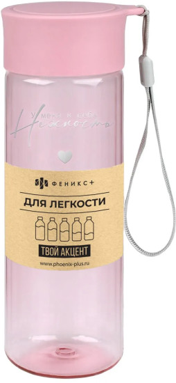 Бутылка для напитков «У меня к себе нежность»