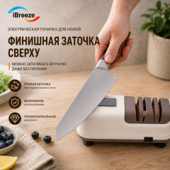 электрическая точилка - Фото 4