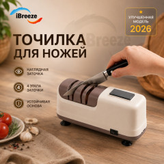 электрическая точилка - Фото 5