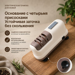 электрическая точилка - Фото 8