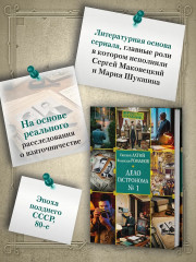 Дело гастронома №1 - Фото 3