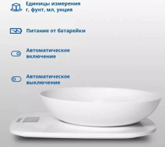 Весы кухонные - Фото 3