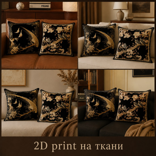 Наволочки декоративные 45*45 см,2шт