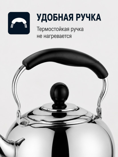 Чайник для плиты 4 л из нержавеющей стали, со свистком, металлический