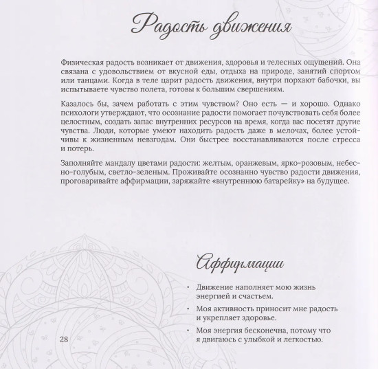 Книжка-раскраска «Эмоции»