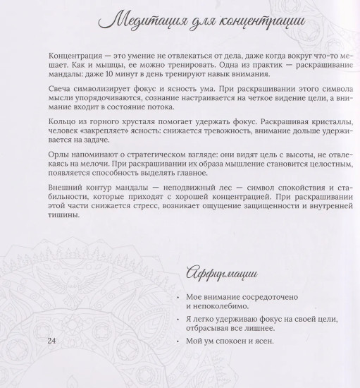 Книжка-раскраска «В ресурсе»