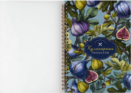Книга для записи кулинарных рецептов «Инжир»