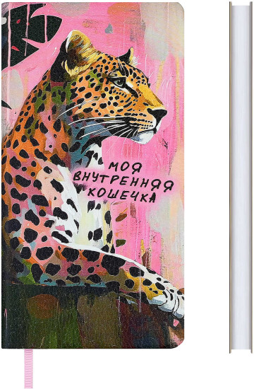 Записная книжка «Леопард»
