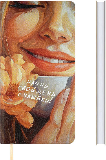 Записная книжка «Улыбайся»