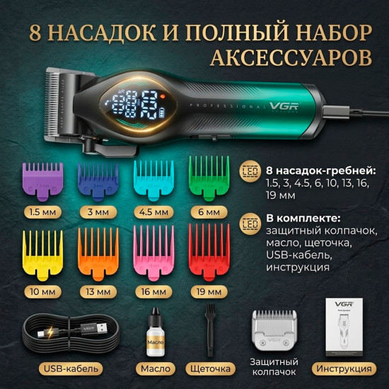 Машинка для стрижки волос V-858C