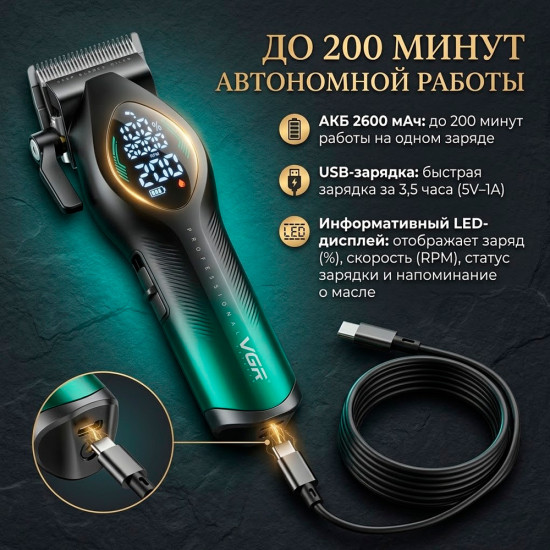 Машинка для стрижки волос V-858C