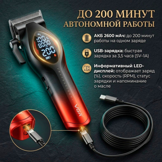 Машинка для стрижки волос V-858C