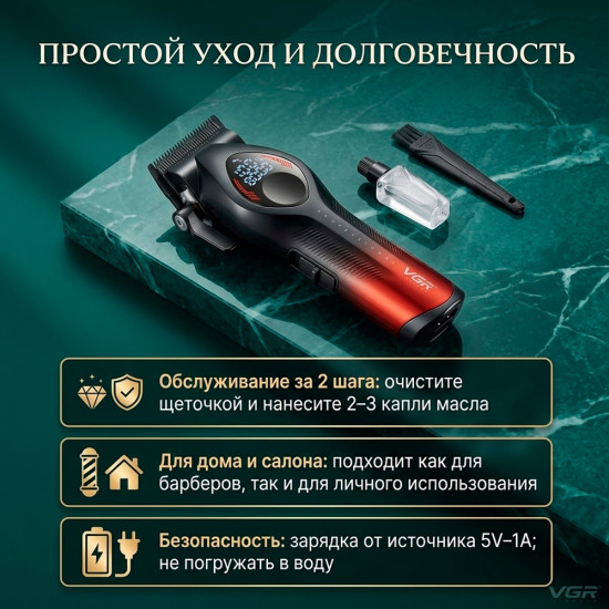 Машинка для стрижки волос V-858C