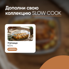 Утятница Slow Cook прямоугольная - Фото 4