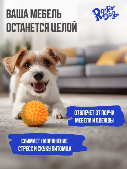 Игрушка для собак «Кантри мяч»