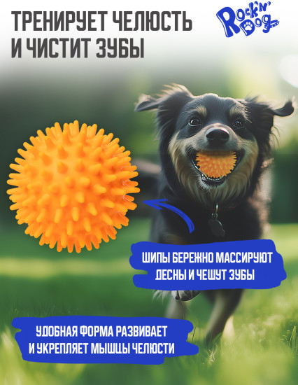 Игрушка для собак «Кантри мяч»