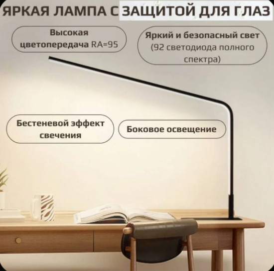 Настольная лампа A10
