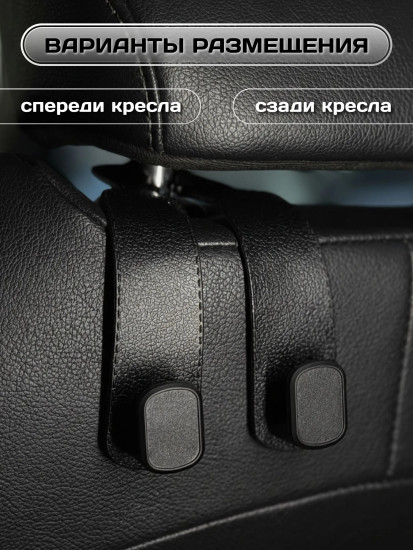 Держатель на подголовник, черный