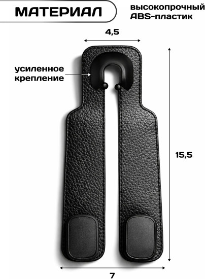Держатель на подголовник, черный
