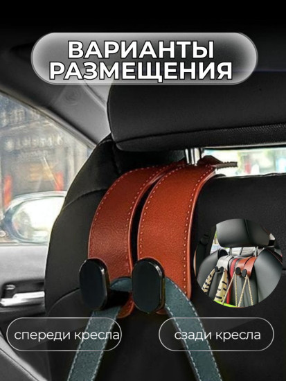 Держатель на подголовник, коричневый