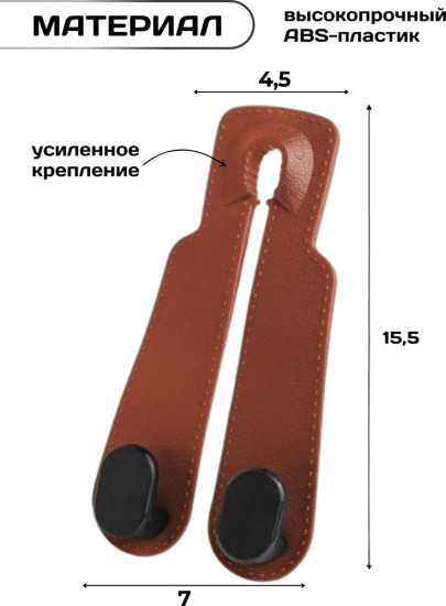 Держатель на подголовник, коричневый